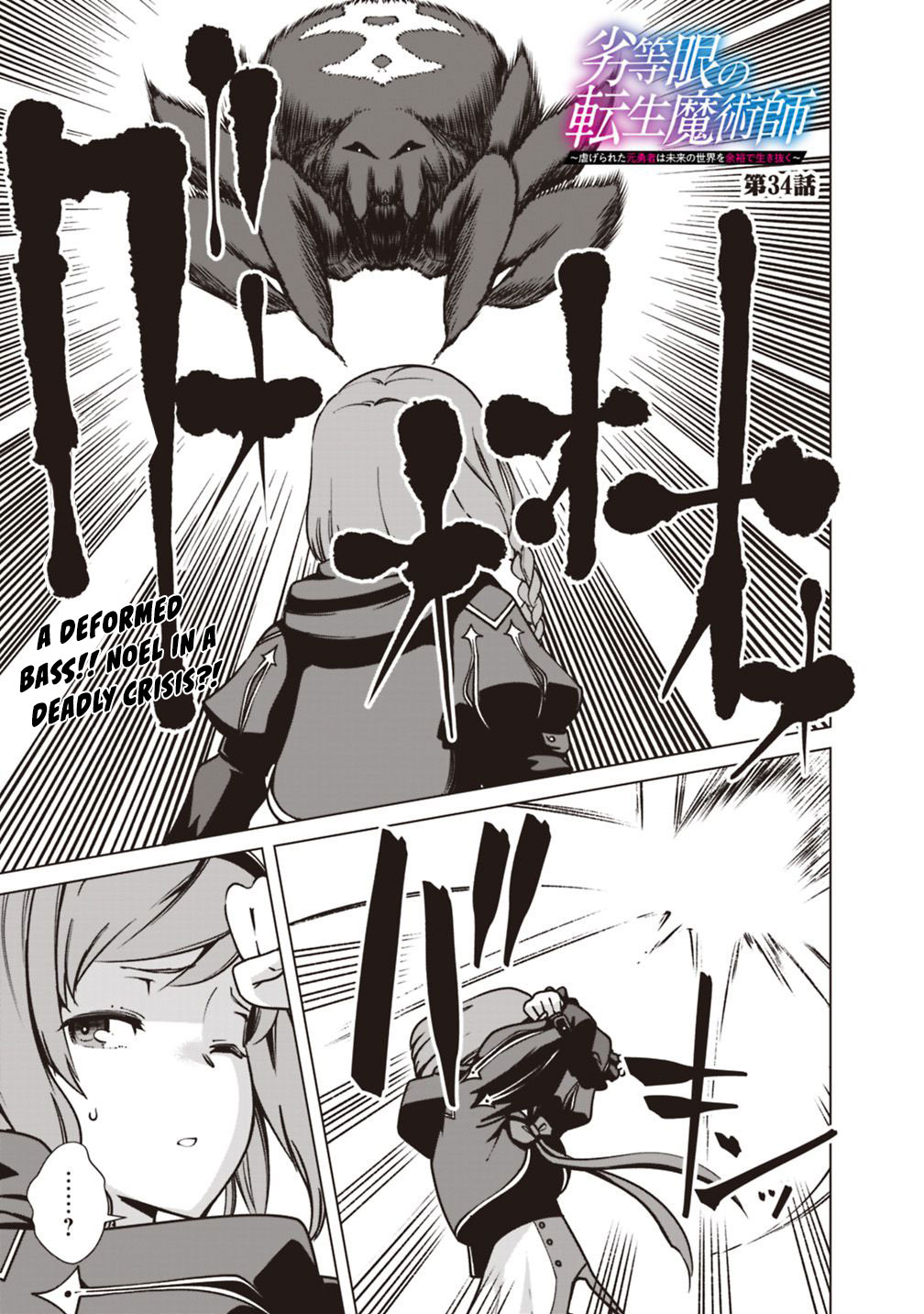 The Reincarnation Magician Of The Inferior Eyes Chapter 34 page 2 - Chapter 34