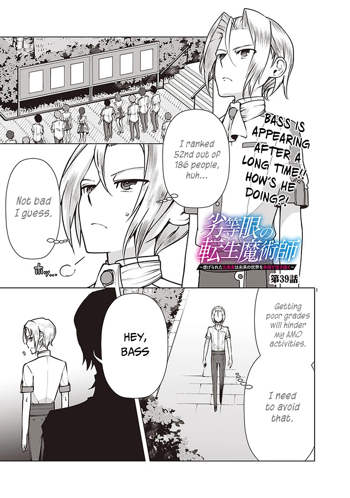 The Reincarnation Magician Of The Inferior Eyes Chapter 39 page 2 - Chapter 39