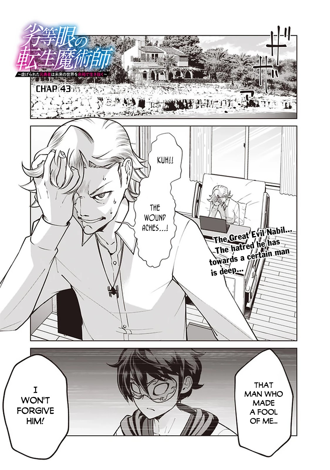 The Reincarnation Magician Of The Inferior Eyes Chapter 43 page 2 - Chapter 43