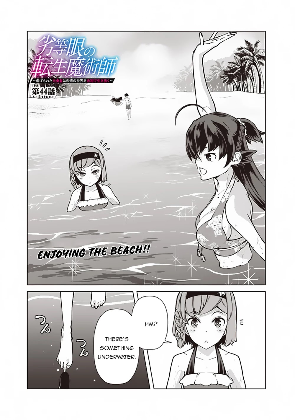 The Reincarnation Magician Of The Inferior Eyes Chapter 44 page 2 - Chapter 44