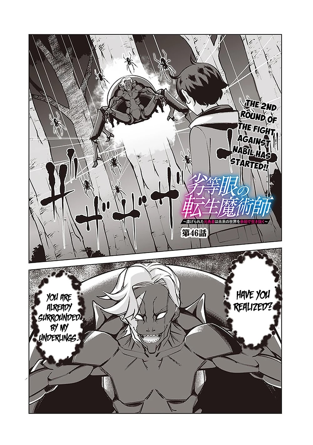 The Reincarnation Magician Of The Inferior Eyes Chapter 46 page 2 - Chapter 46