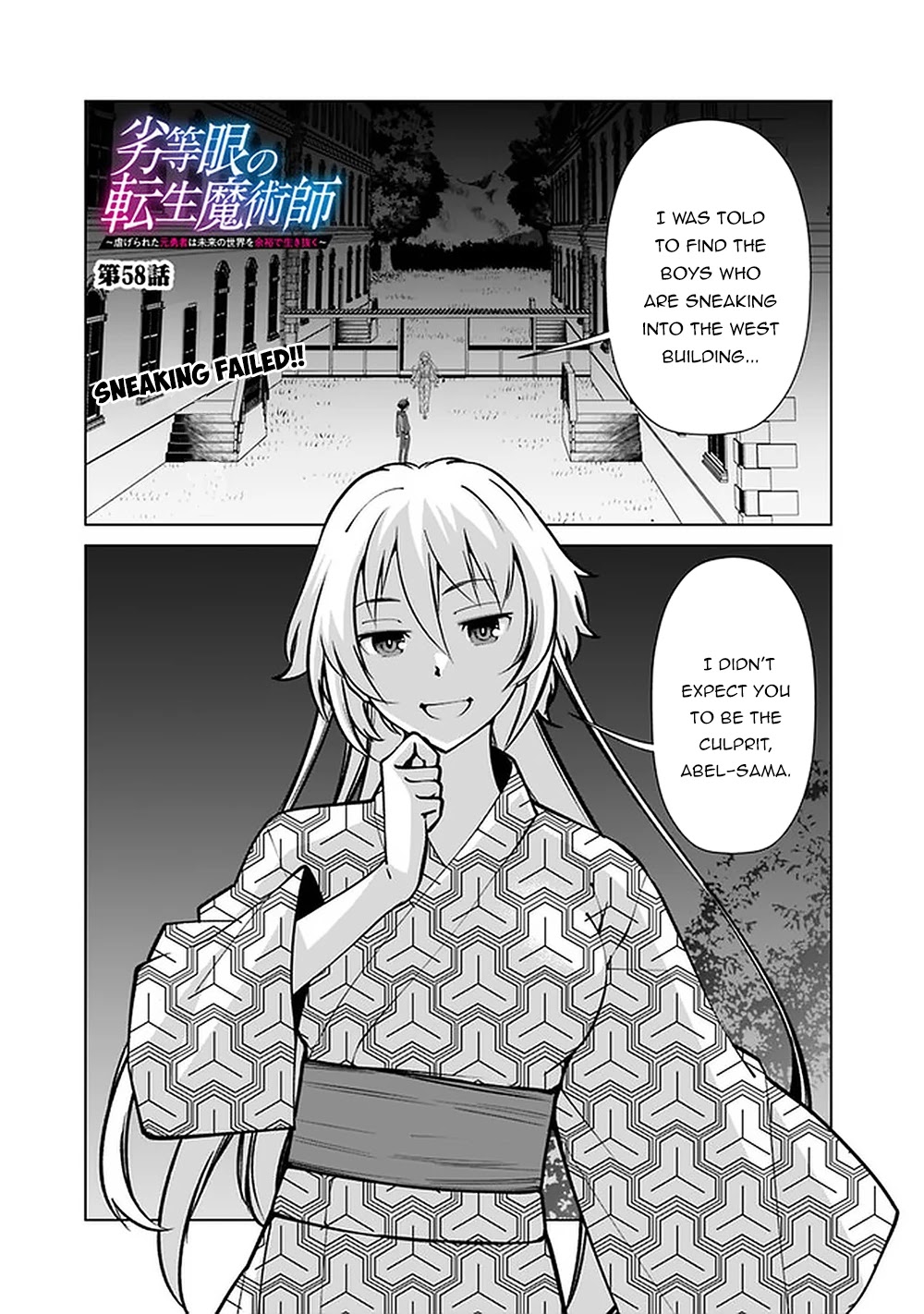 The Reincarnation Magician Of The Inferior Eyes Chapter 58 page 2 - Chapter 58