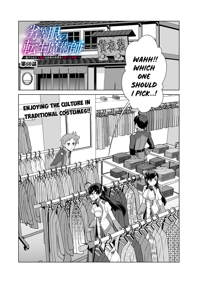 The Reincarnation Magician Of The Inferior Eyes Chapter 60 page 2 - Chapter 60