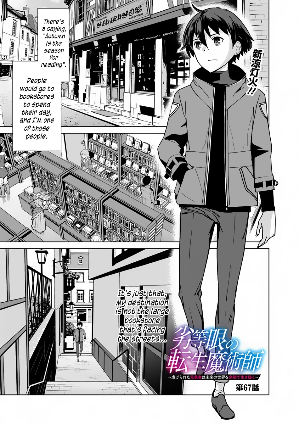 The Reincarnation Magician Of The Inferior Eyes Chapter 67 page 2 - Chapter 67