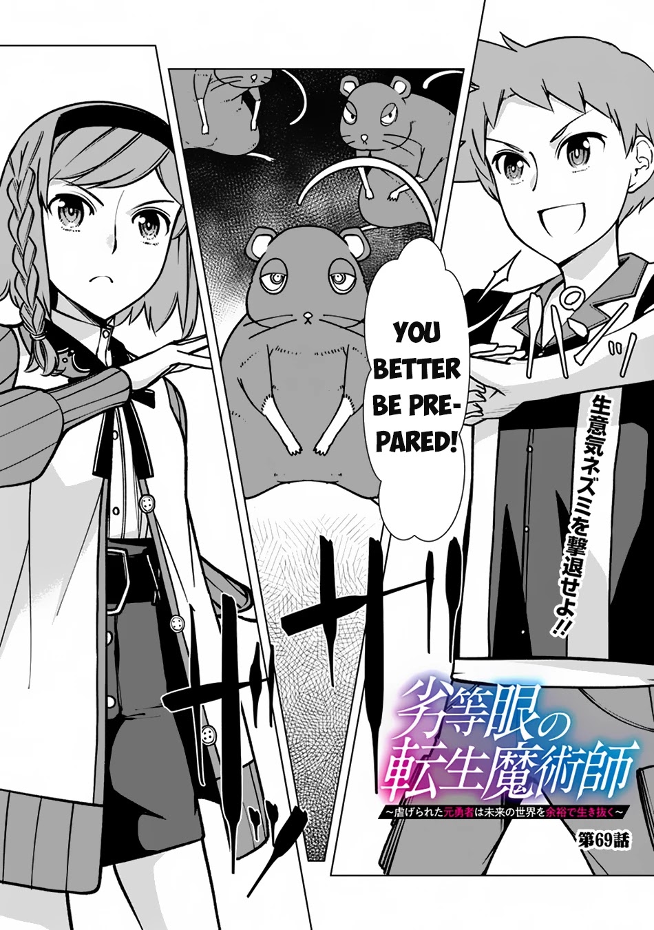 The Reincarnation Magician Of The Inferior Eyes Chapter 69 page 2 - Chapter 69