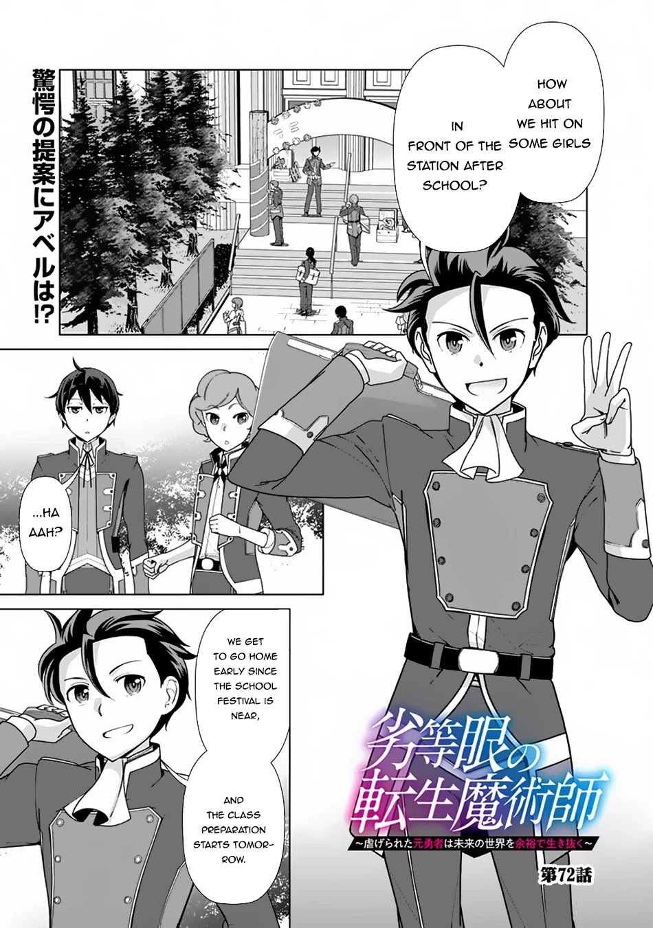 The Reincarnation Magician Of The Inferior Eyes Chapter 72 page 2 - Chapter 72