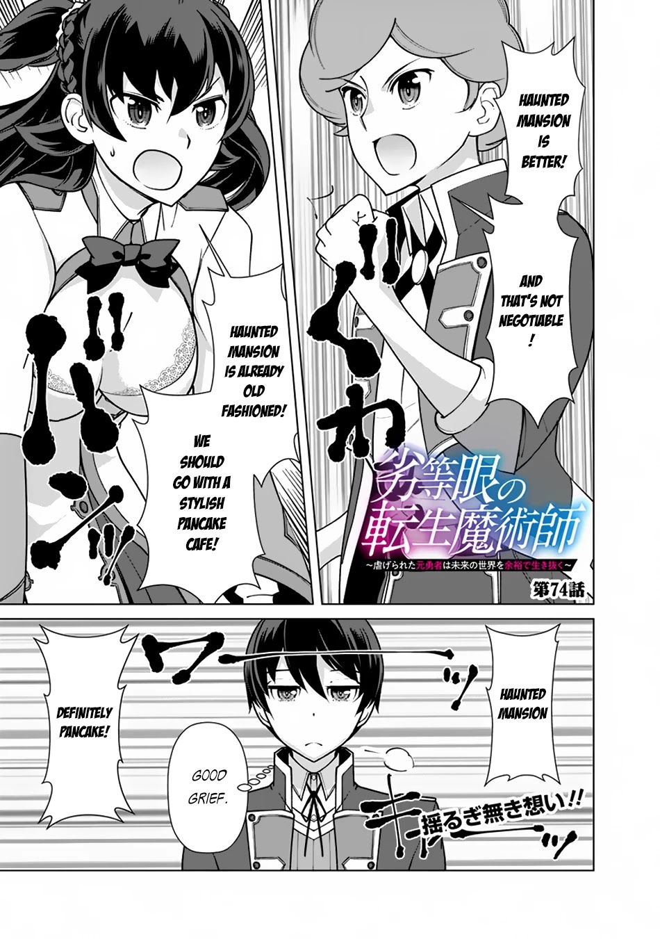 The Reincarnation Magician Of The Inferior Eyes Chapter 74 page 2 - Chapter 74