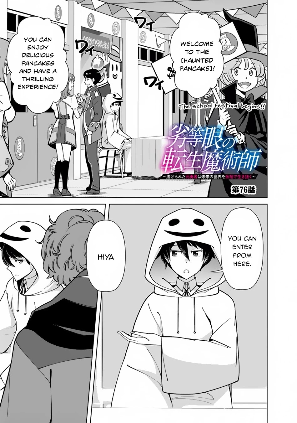 The Reincarnation Magician Of The Inferior Eyes Chapter 76 page 2 - Chapter 76