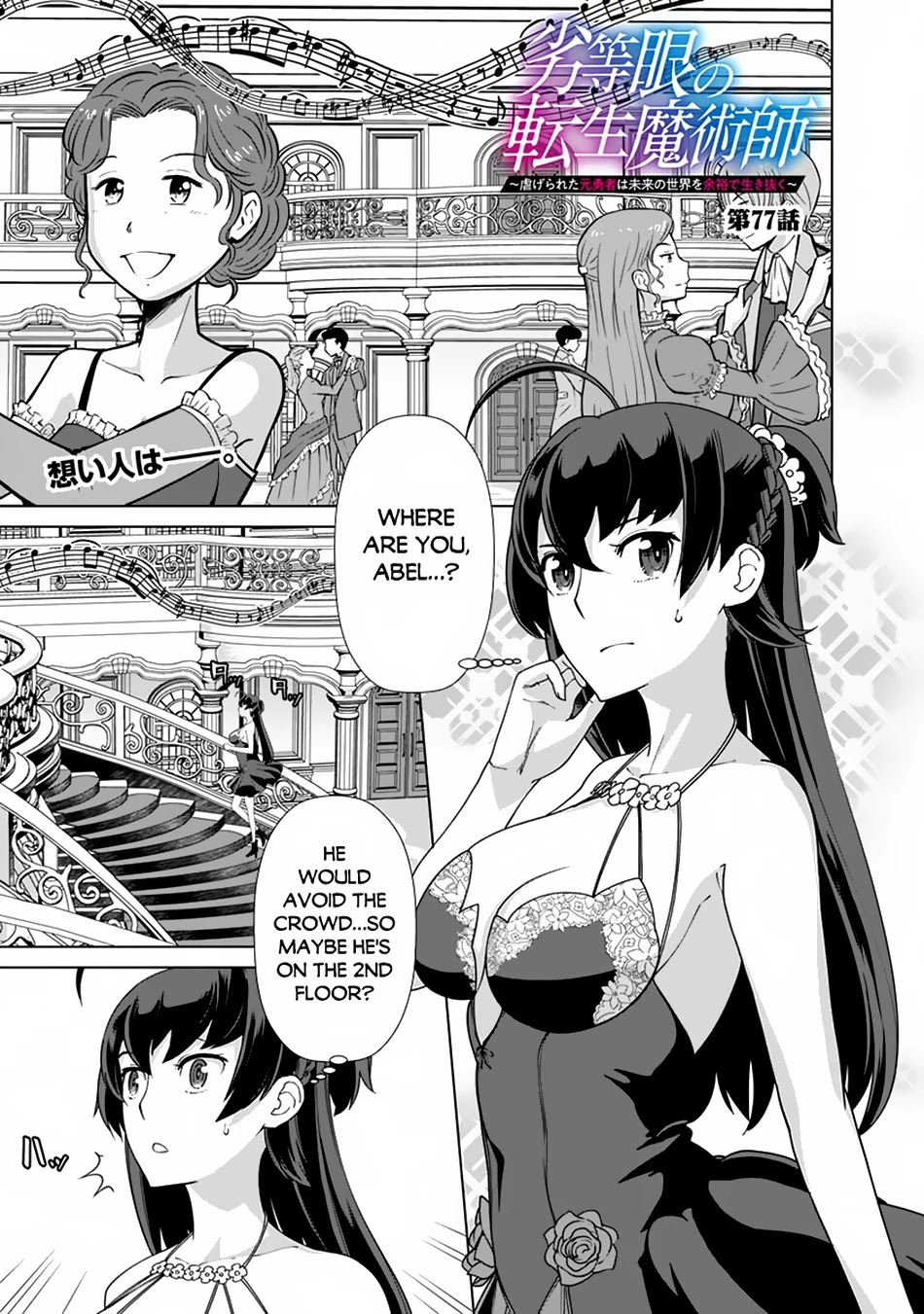 The Reincarnation Magician Of The Inferior Eyes Chapter 77 page 2 - Chapter 77