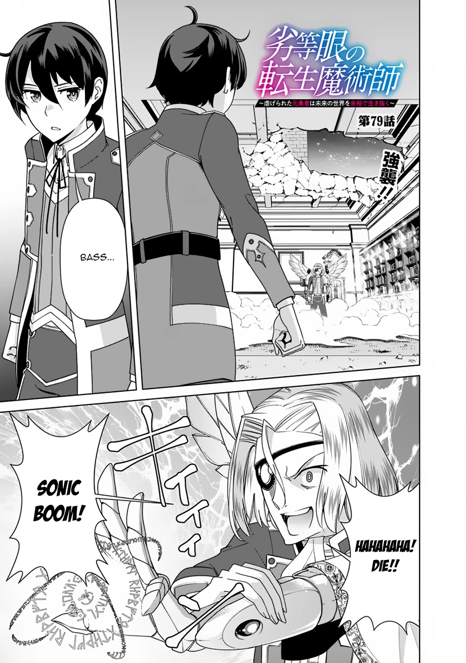 The Reincarnation Magician Of The Inferior Eyes Chapter 79 page 2 - Chapter 79