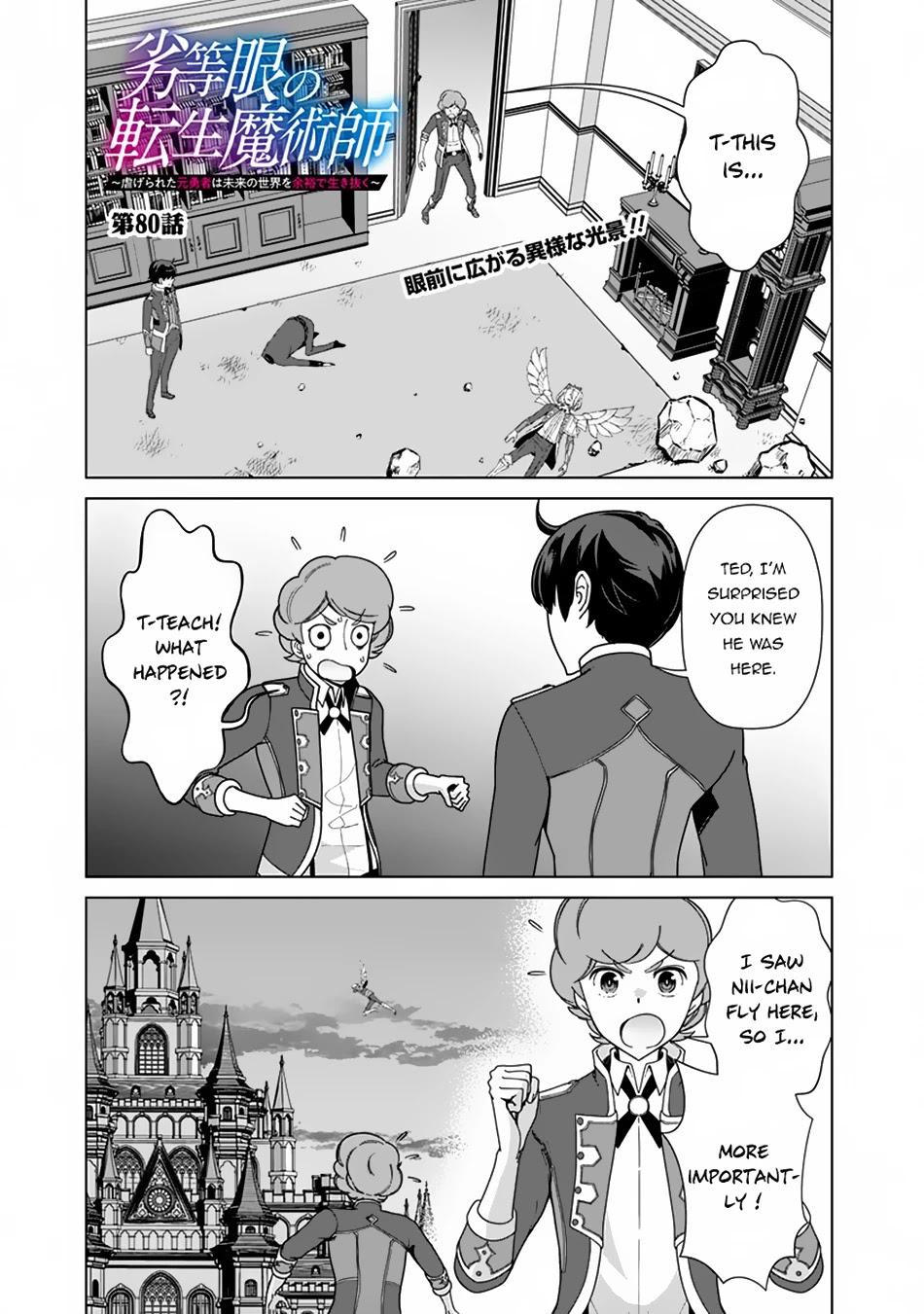 The Reincarnation Magician Of The Inferior Eyes Chapter 80 page 2 - Chapter 80