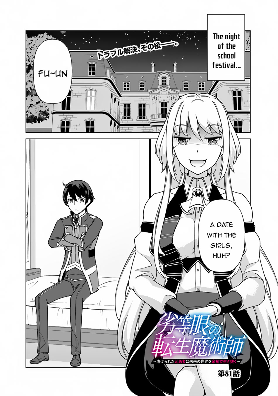 The Reincarnation Magician Of The Inferior Eyes Chapter 81 page 2 - Chapter 81