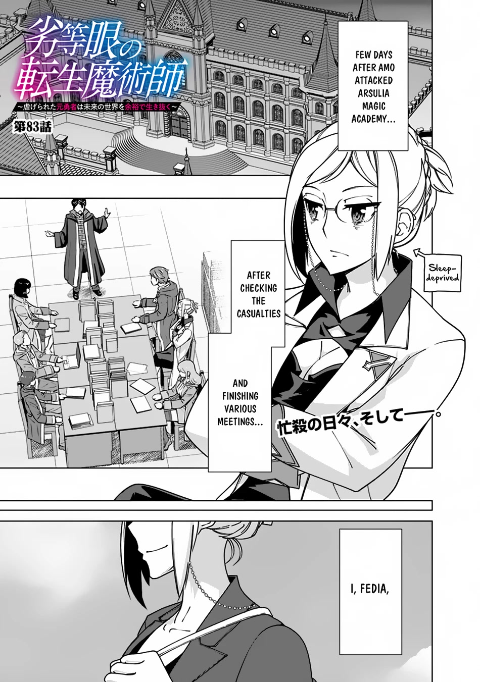 The Reincarnation Magician Of The Inferior Eyes Chapter 83 page 2 - Chapter 83