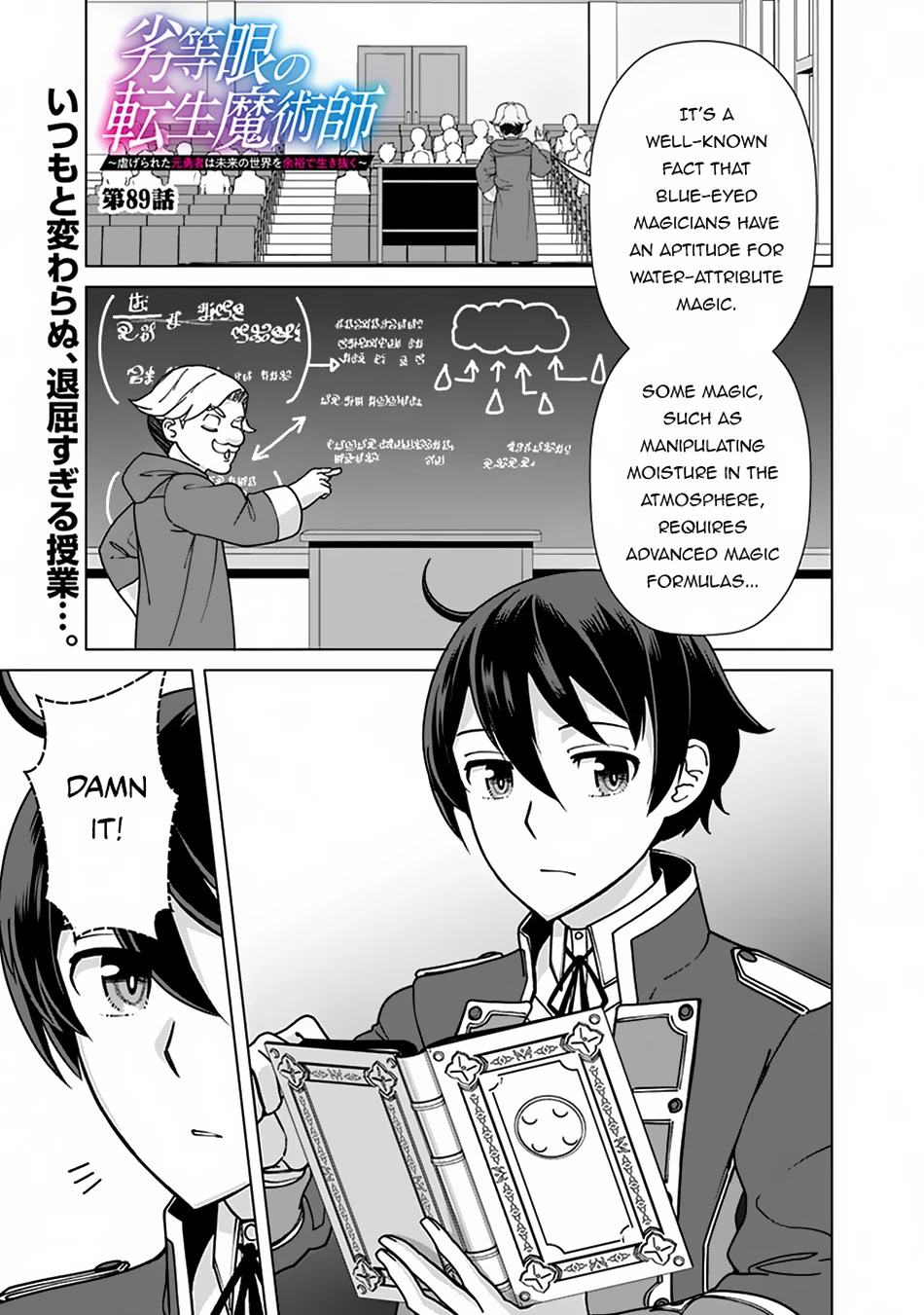 The Reincarnation Magician Of The Inferior Eyes Chapter 89 page 2 - Chapter 89