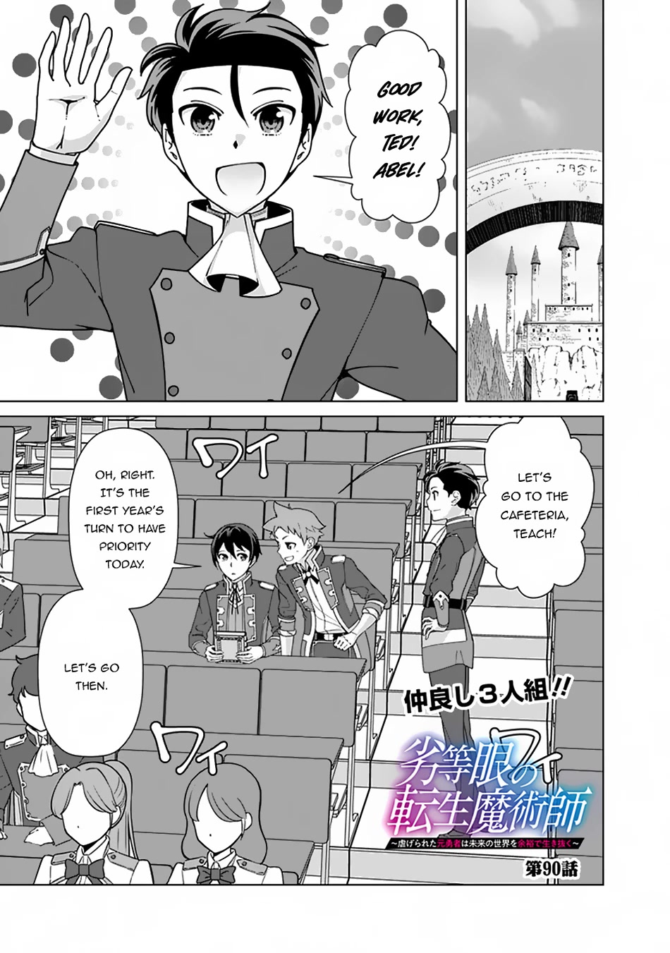 The Reincarnation Magician Of The Inferior Eyes Chapter 90 page 2 - Chapter 90