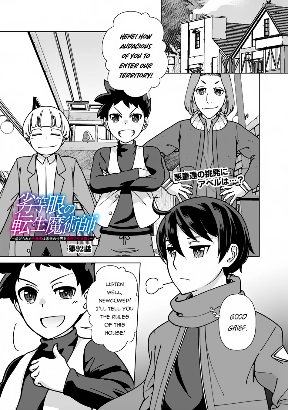 The Reincarnation Magician Of The Inferior Eyes Chapter 92 page 2 - Chapter 92