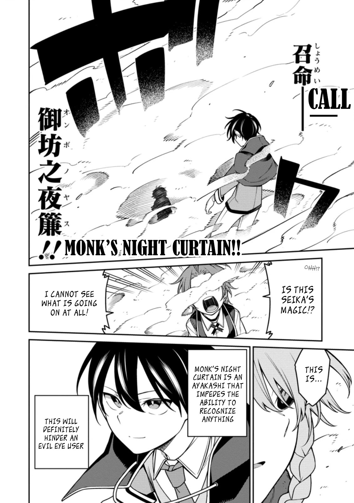 The Reincarnation of the Strongest Onmyoji ~ These Monsters Are Too Weak Compared to My Youkai~ Chapter 13.1 page 5 - Chapter 13.1