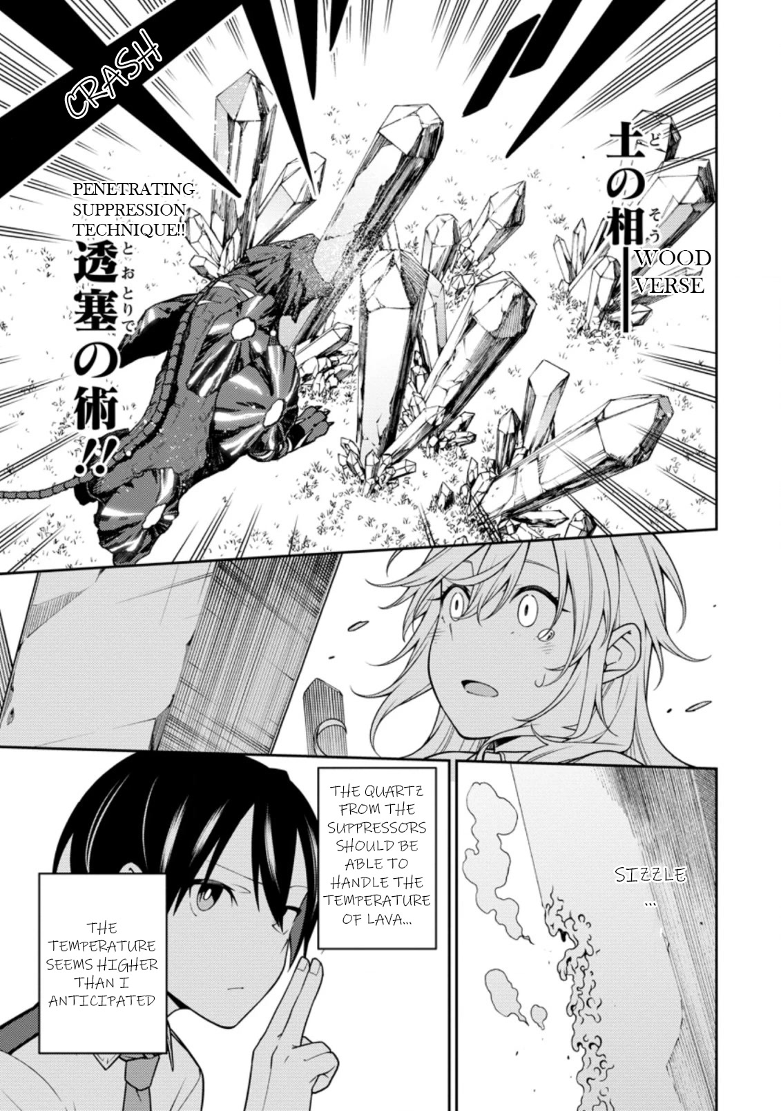 The Reincarnation of the Strongest Onmyoji ~ These Monsters Are Too Weak Compared to My Youkai~ Chapter 16.2 page 4 - Chapter 16.2