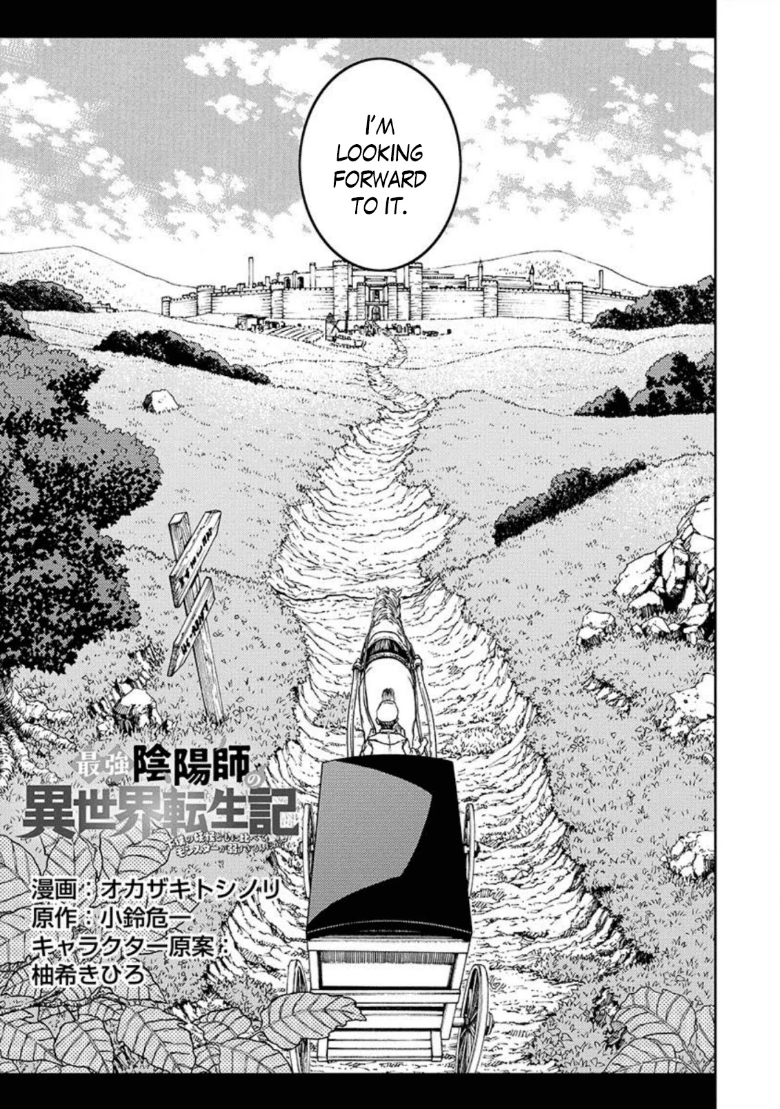 The Reincarnation of the Strongest Onmyoji ~ These Monsters Are Too Weak Compared to My Youkai~ Chapter 2 page 5 - Chapter 2