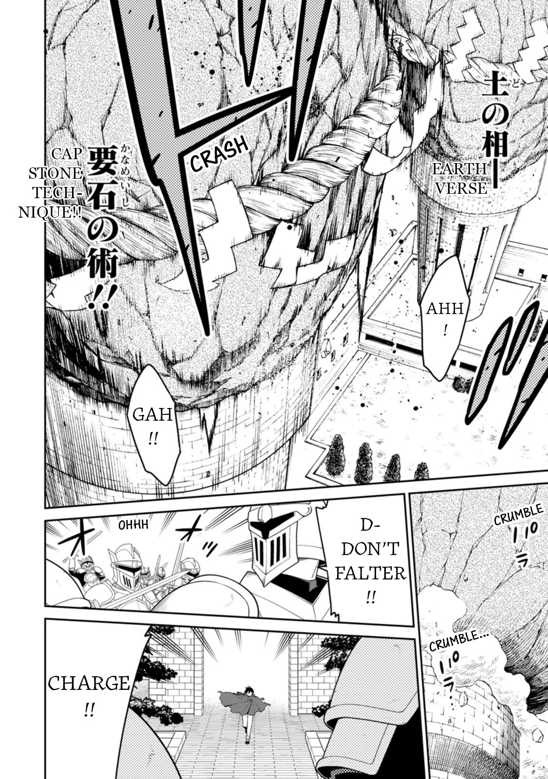 The Reincarnation of the Strongest Onmyoji ~ These Monsters Are Too Weak Compared to My Youkai~ Chapter 29 page 8 - Chapter 29