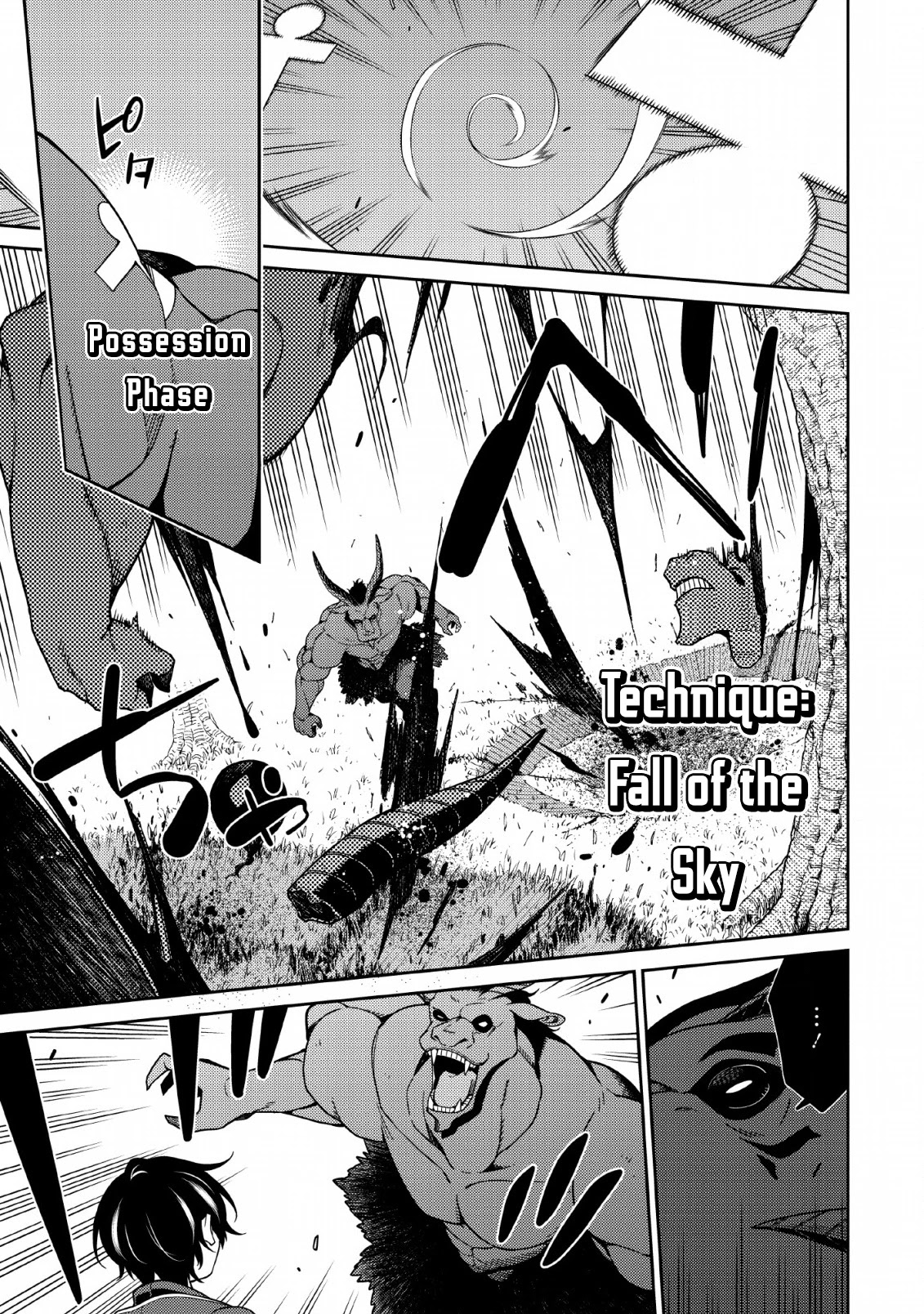 The Reincarnation of the Strongest Onmyoji ~ These Monsters Are Too Weak Compared to My Youkai~ Chapter 3 page 16 - Chapter 3