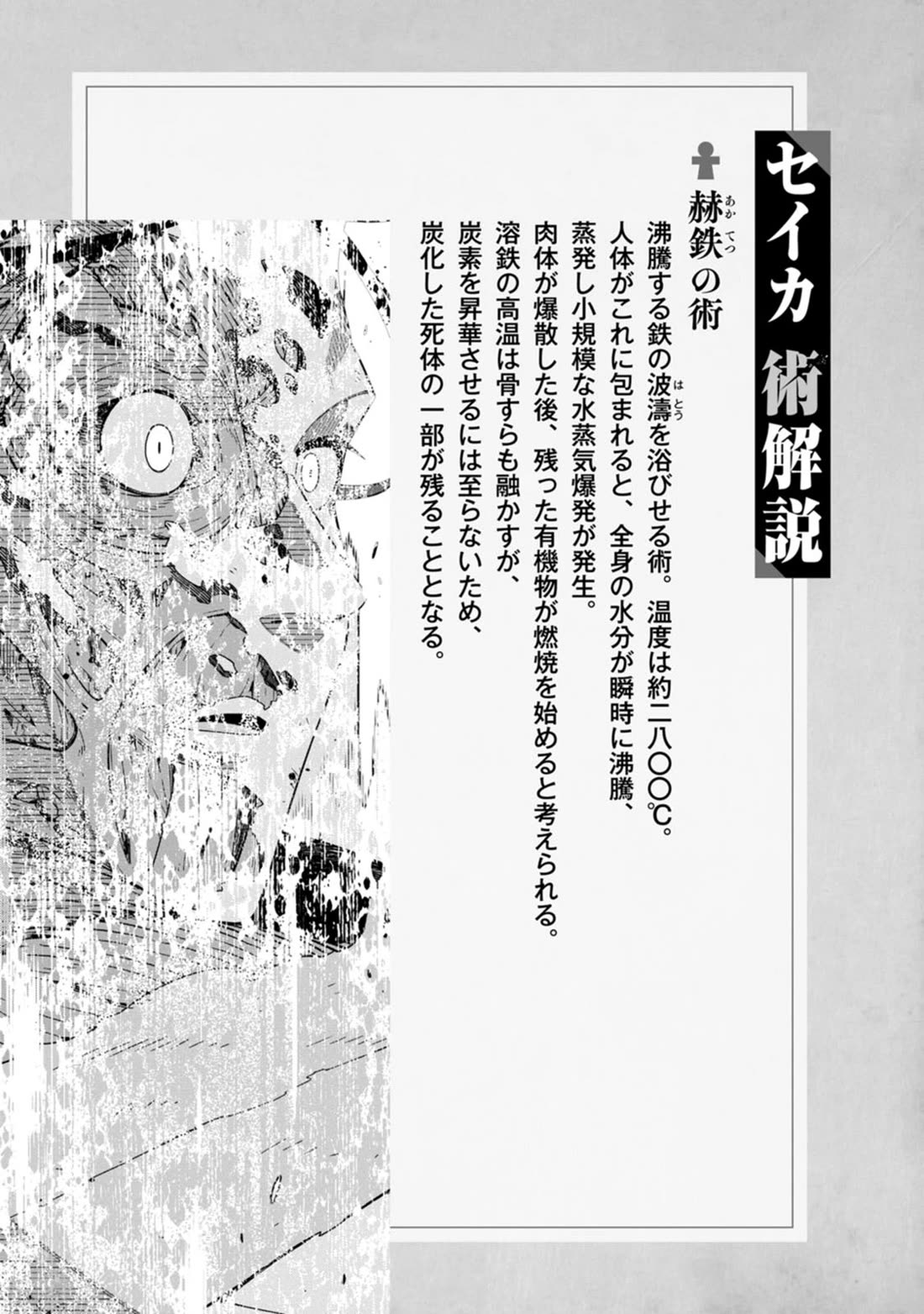 The Reincarnation of the Strongest Onmyoji ~ These Monsters Are Too Weak Compared to My Youkai~ Chapter 30.5 page 17 - Chapter 30.5