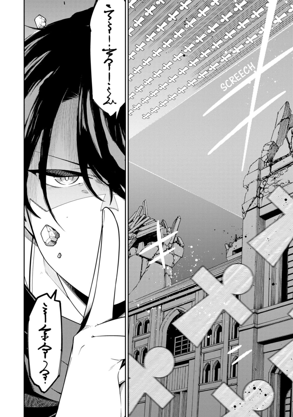 The Reincarnation of the Strongest Onmyoji ~ These Monsters Are Too Weak Compared to My Youkai~ Chapter 30 page 20 - Chapter 30