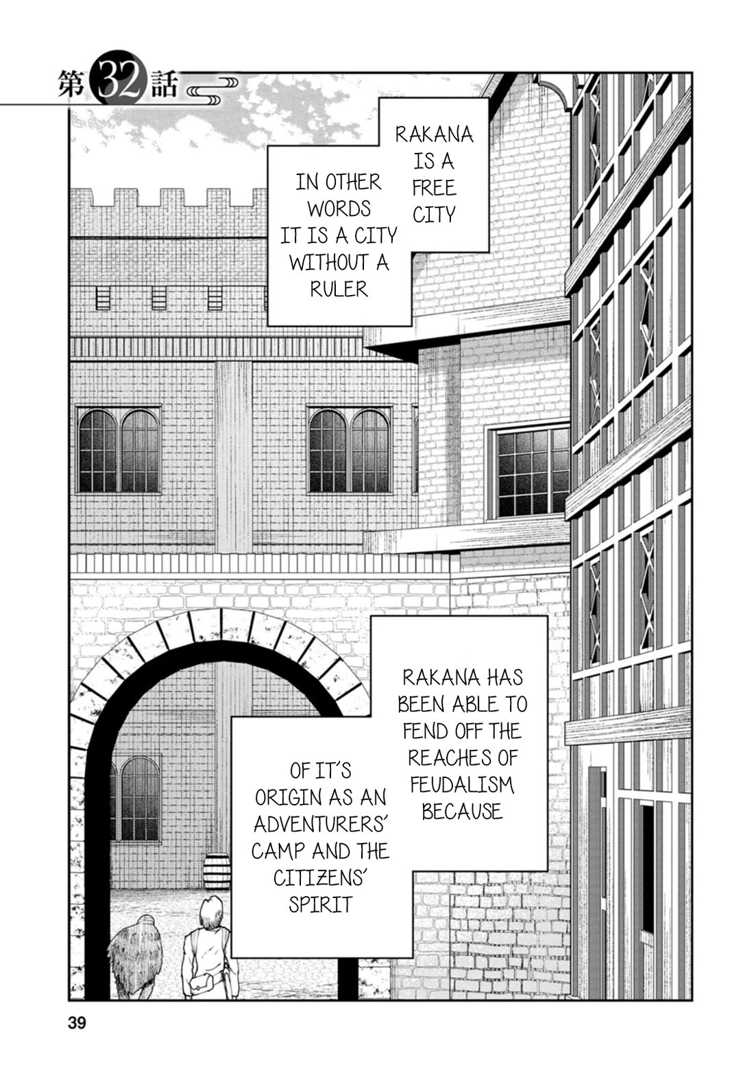 The Reincarnation of the Strongest Onmyoji ~ These Monsters Are Too Weak Compared to My Youkai~ Chapter 32 page 2 - Chapter 32