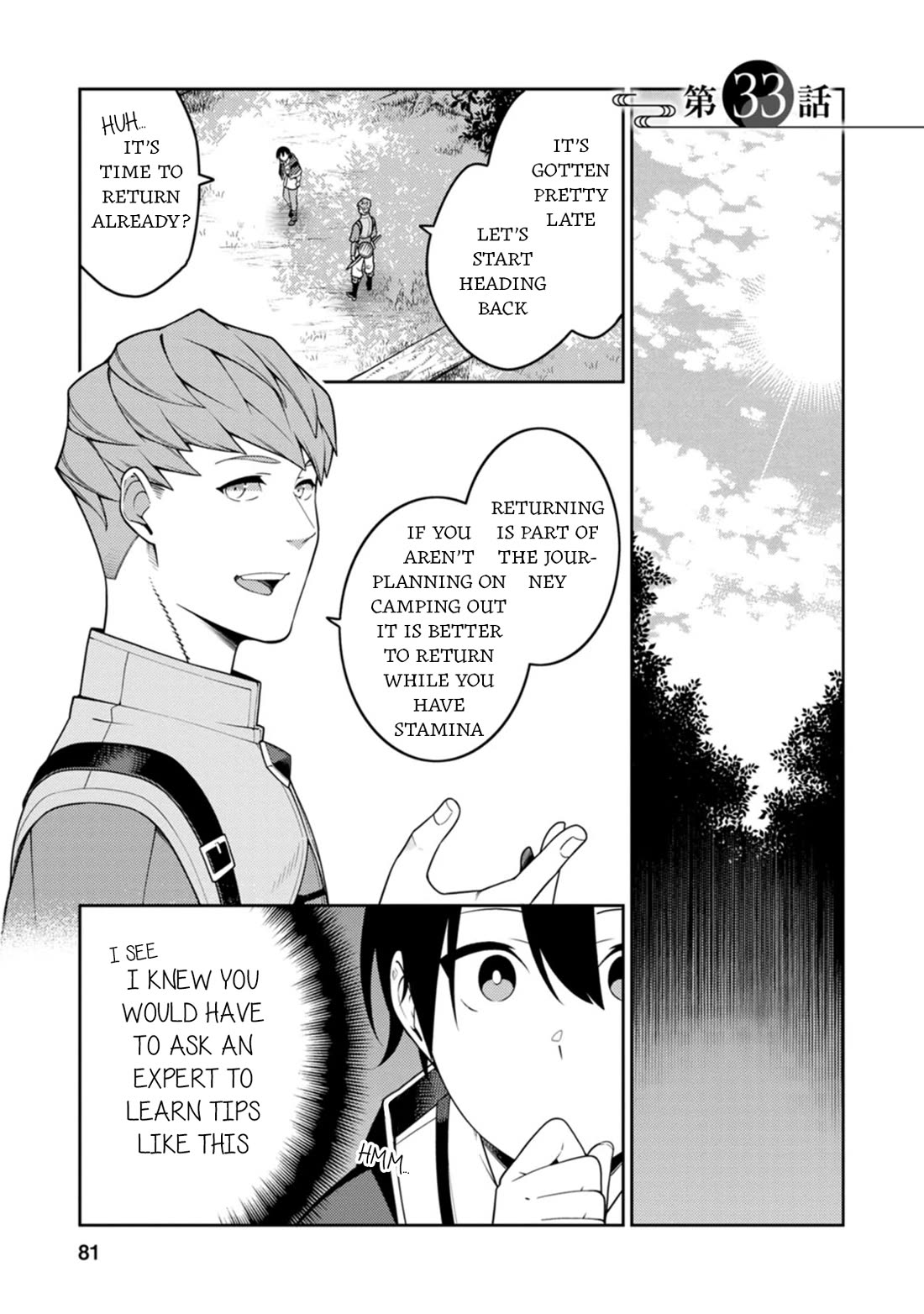 The Reincarnation of the Strongest Onmyoji ~ These Monsters Are Too Weak Compared to My Youkai~ Chapter 33 page 2 - Chapter 33