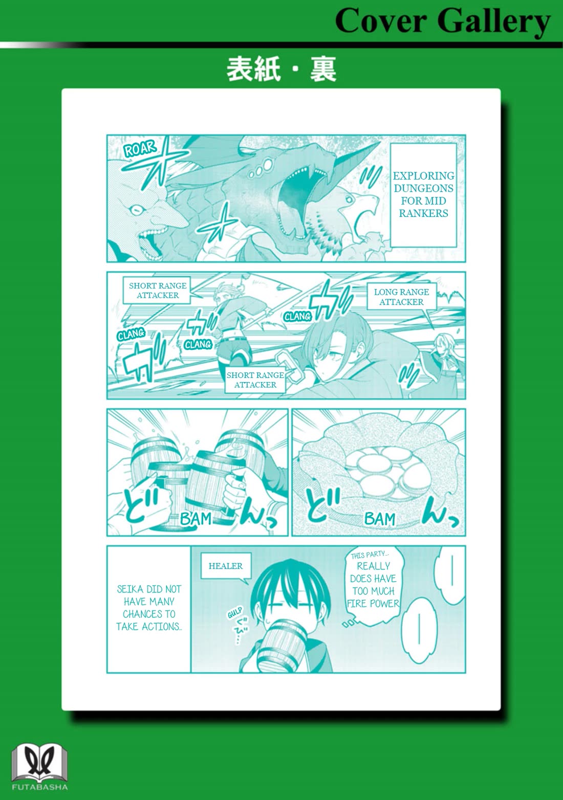 The Reincarnation of the Strongest Onmyoji ~ These Monsters Are Too Weak Compared to My Youkai~ Chapter 35.5 page 13 - Chapter 35.5