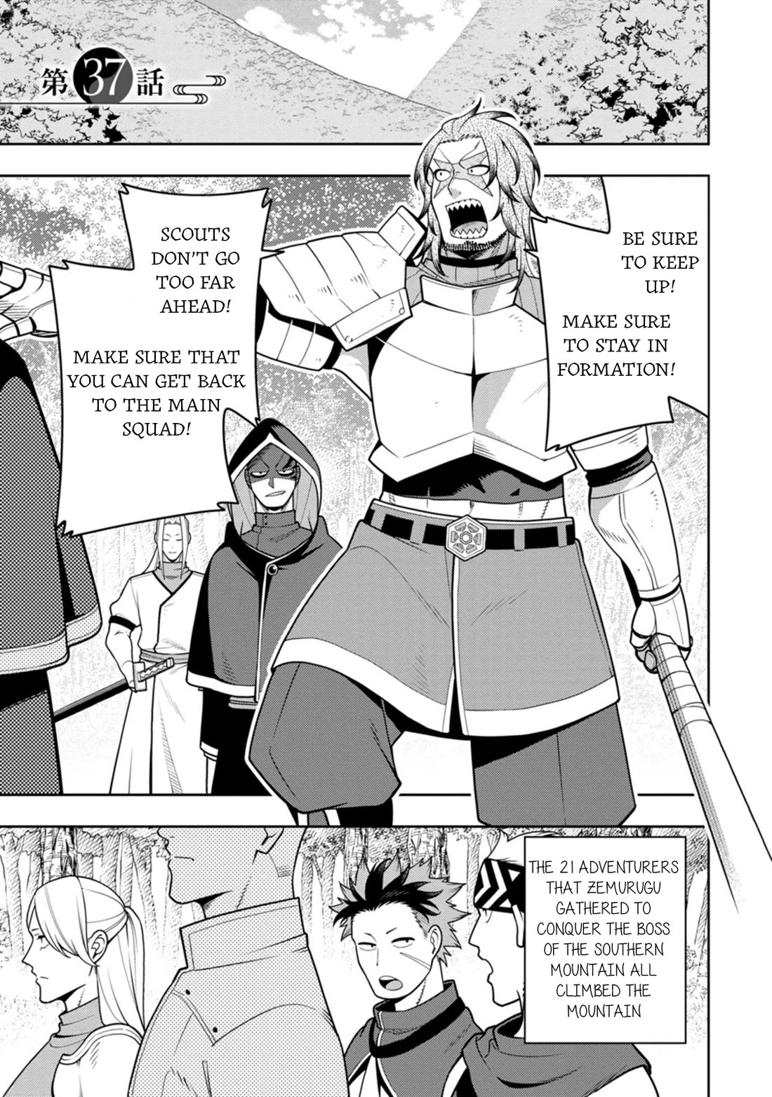 The Reincarnation of the Strongest Onmyoji ~ These Monsters Are Too Weak Compared to My Youkai~ Chapter 37 page 2 - Chapter 37