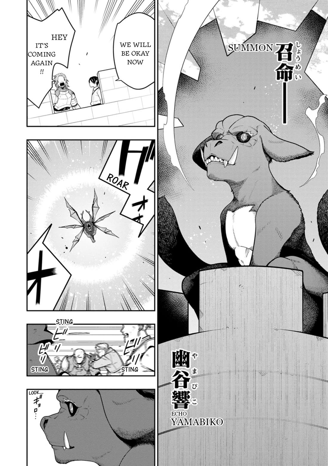 The Reincarnation of the Strongest Onmyoji ~ These Monsters Are Too Weak Compared to My Youkai~ Chapter 39 page 19 - Chapter 39