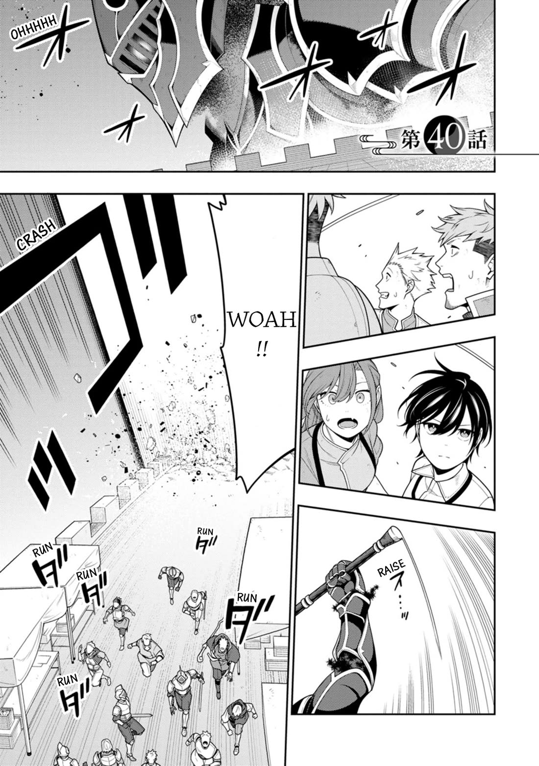 The Reincarnation of the Strongest Onmyoji ~ These Monsters Are Too Weak Compared to My Youkai~ Chapter 40 page 2 - Chapter 40