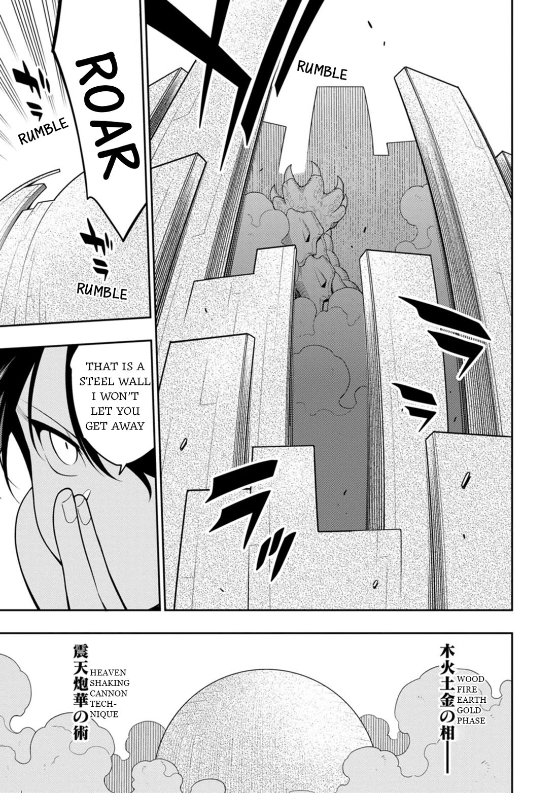 The Reincarnation of the Strongest Onmyoji ~ These Monsters Are Too Weak Compared to My Youkai~ Chapter 40 page 21 - Chapter 40