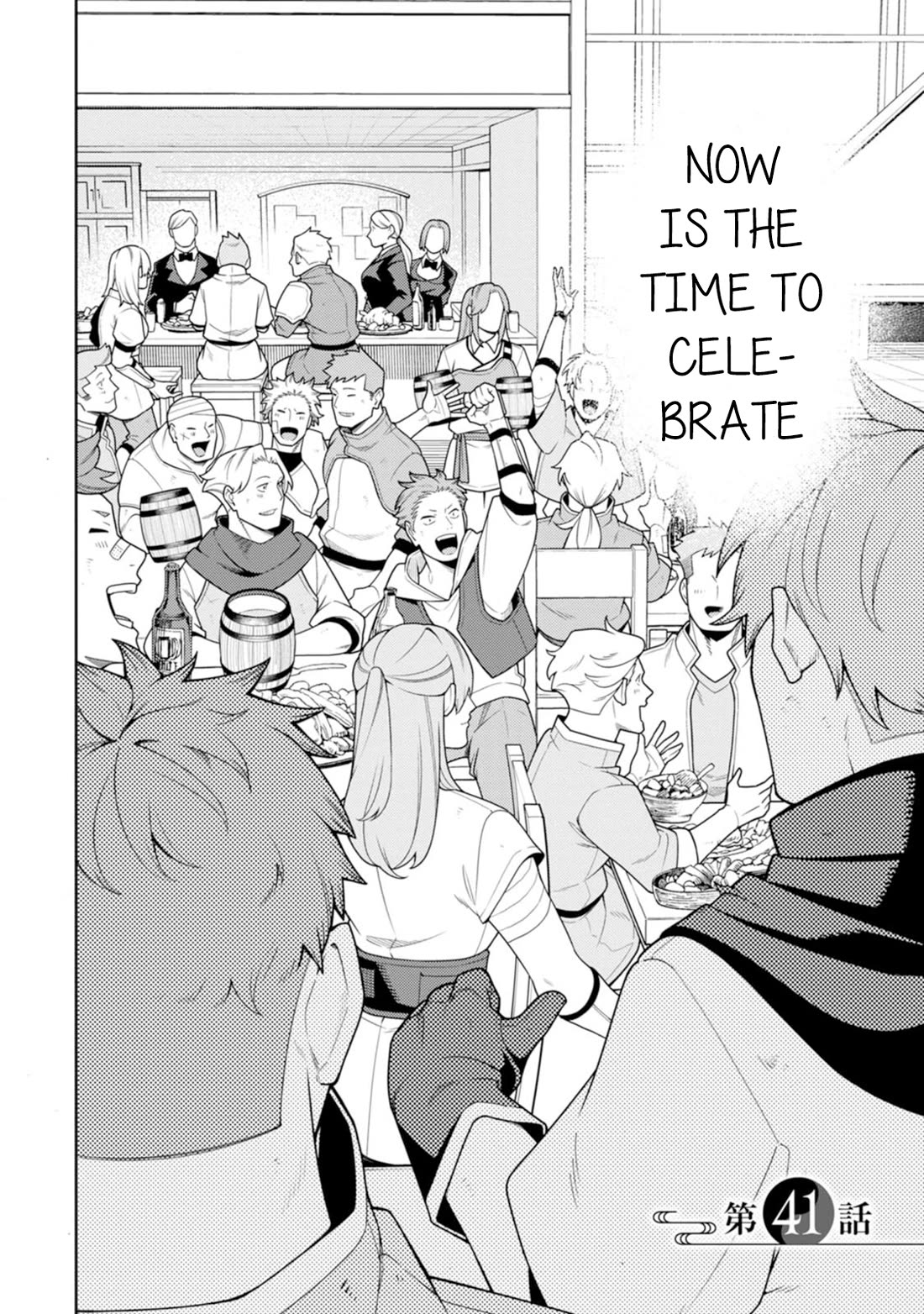 The Reincarnation of the Strongest Onmyoji ~ These Monsters Are Too Weak Compared to My Youkai~ Chapter 41 page 2 - Chapter 41