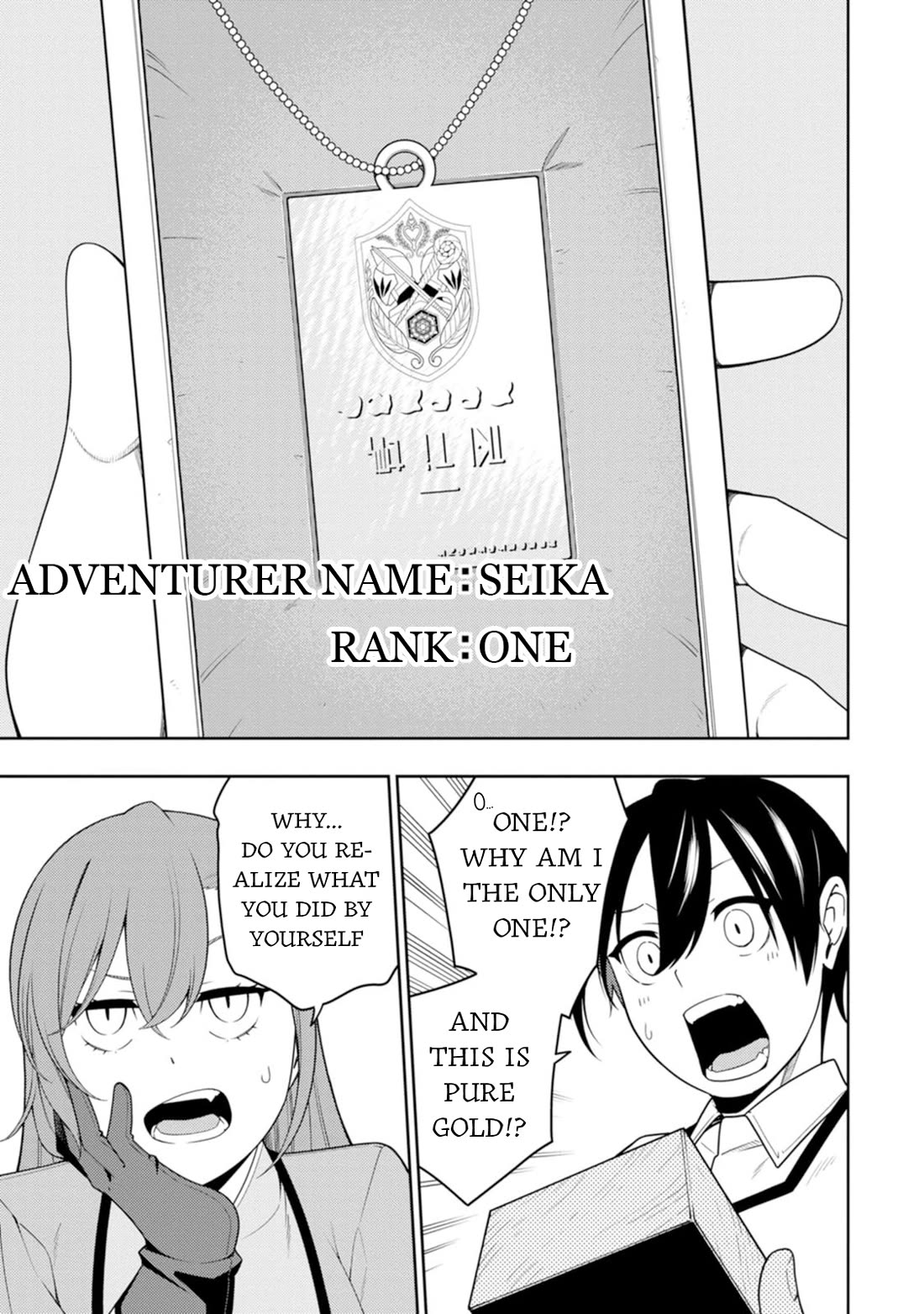 The Reincarnation of the Strongest Onmyoji ~ These Monsters Are Too Weak Compared to My Youkai~ Chapter 42 page 18 - Chapter 42