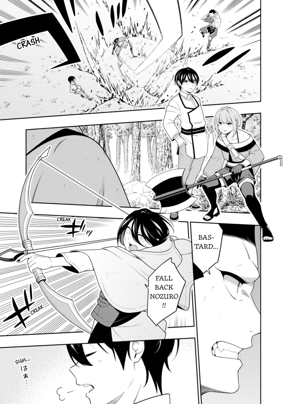 The Reincarnation of the Strongest Onmyoji ~ These Monsters Are Too Weak Compared to My Youkai~ Chapter 44 page 10 - Chapter 44