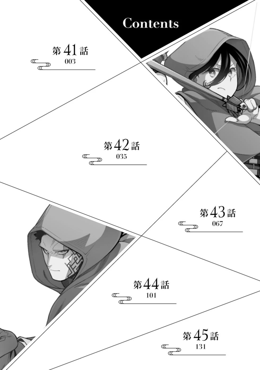 The Reincarnation of the Strongest Onmyoji ~ These Monsters Are Too Weak Compared to My Youkai~ Chapter 45.5 page 3 - Chapter 45.5
