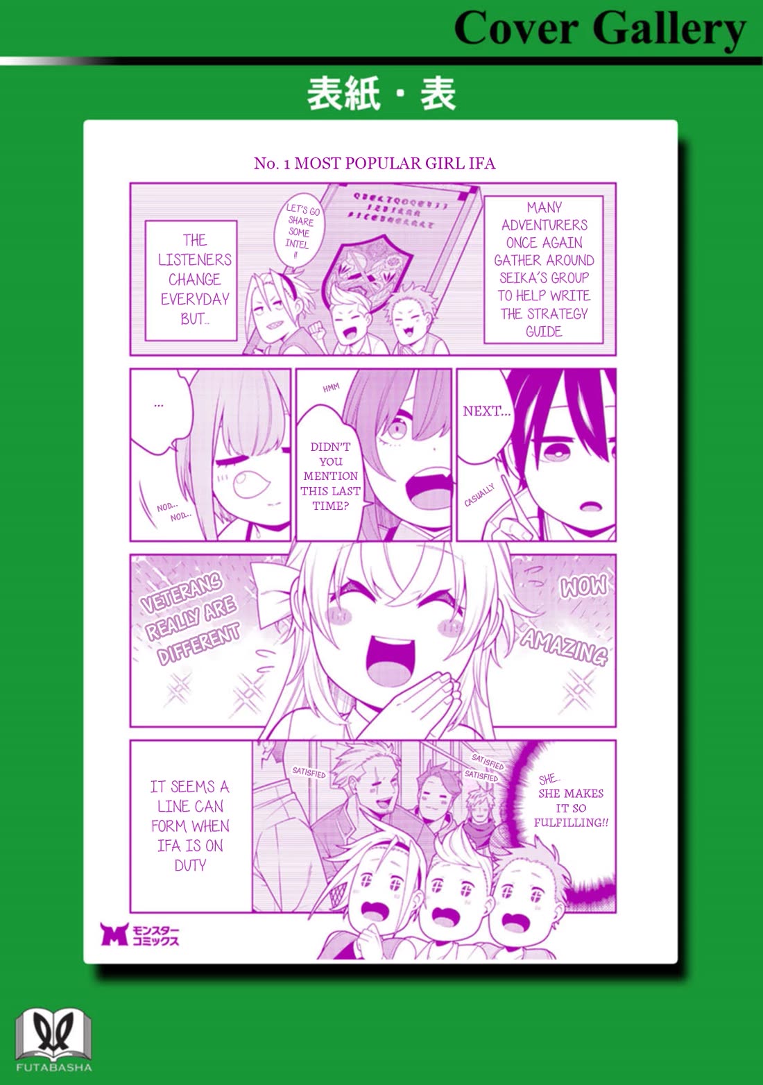 The Reincarnation of the Strongest Onmyoji ~ These Monsters Are Too Weak Compared to My Youkai~ Chapter 45.5 page 8 - Chapter 45.5