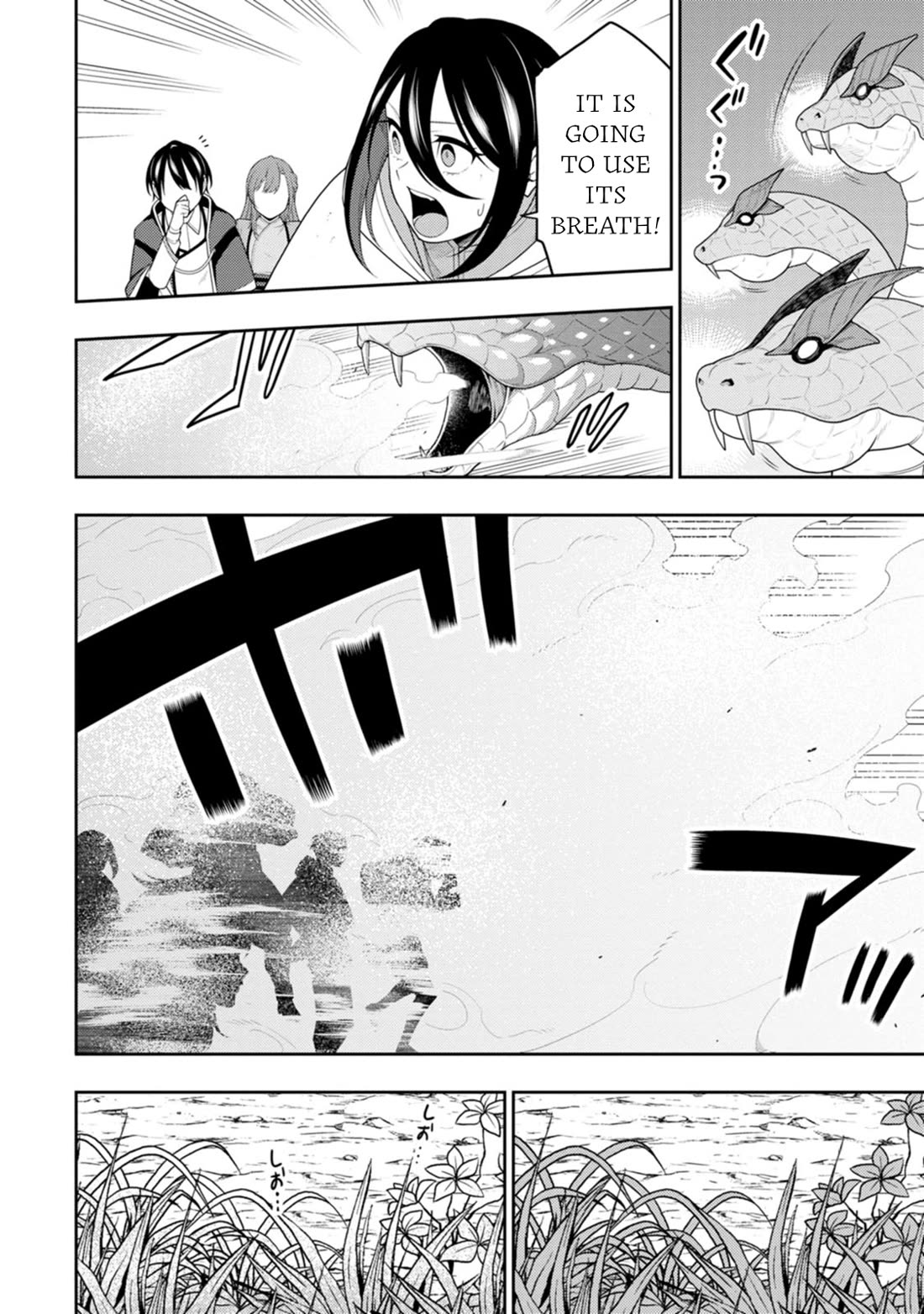 The Reincarnation of the Strongest Onmyoji ~ These Monsters Are Too Weak Compared to My Youkai~ Chapter 49 page 12 - Chapter 49