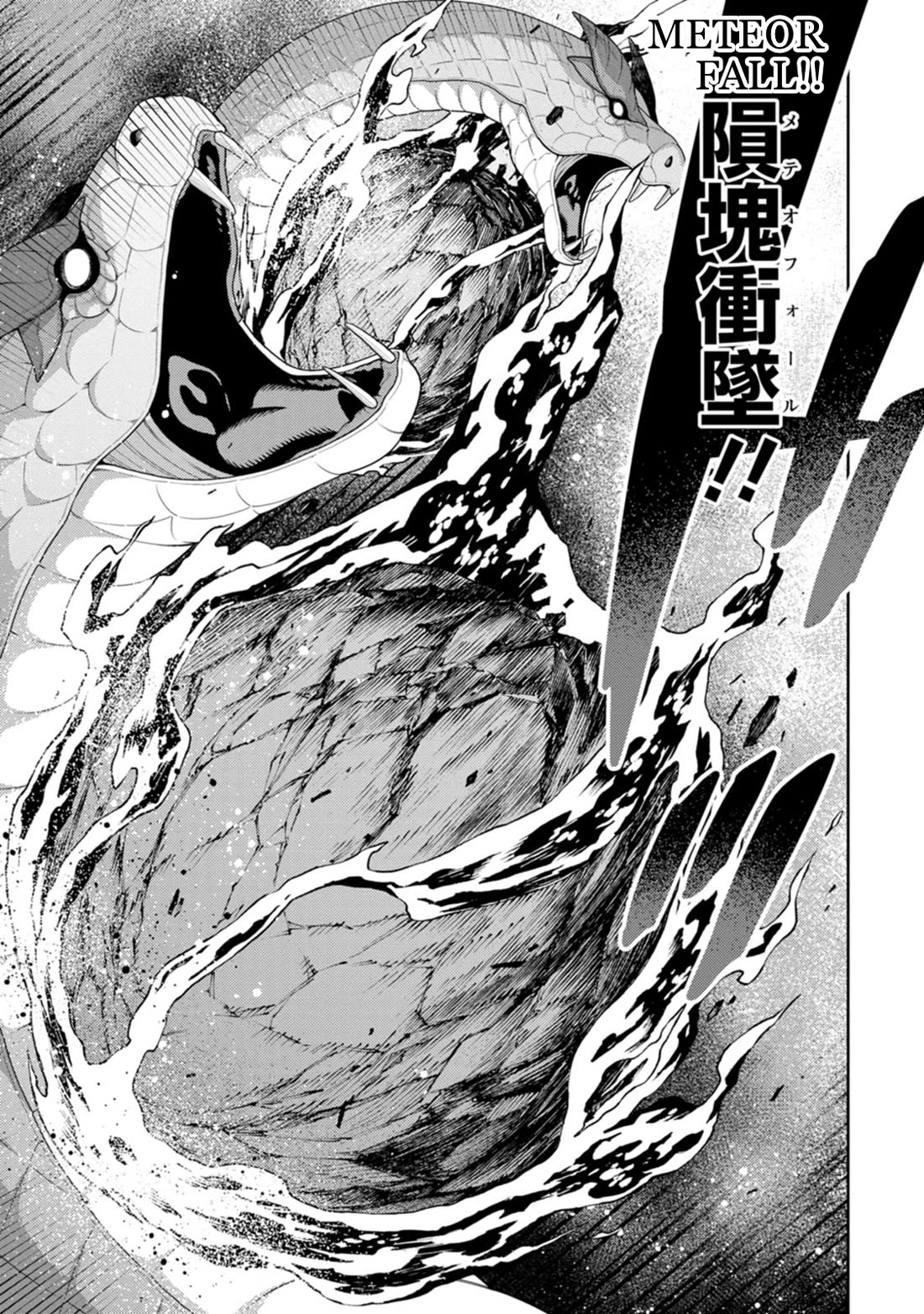 The Reincarnation of the Strongest Onmyoji ~ These Monsters Are Too Weak Compared to My Youkai~ Chapter 49 page 21 - Chapter 49
