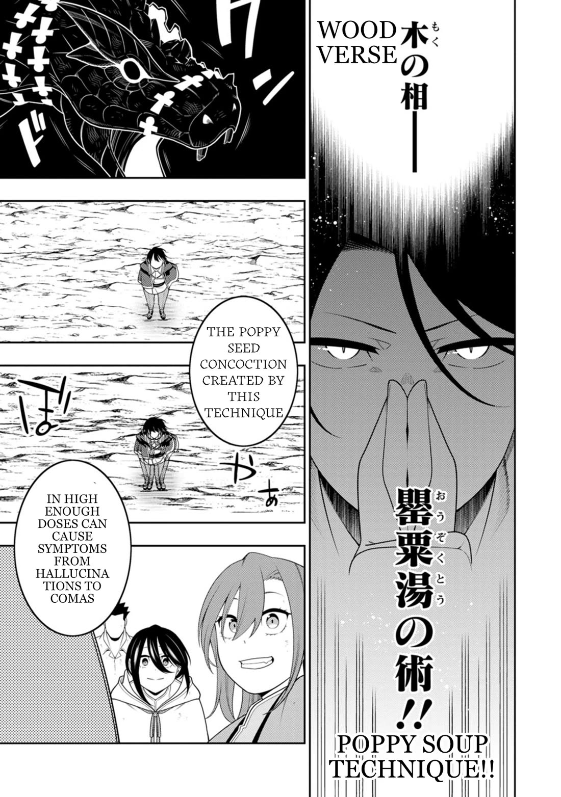 The Reincarnation of the Strongest Onmyoji ~ These Monsters Are Too Weak Compared to My Youkai~ Chapter 49 page 26 - Chapter 49