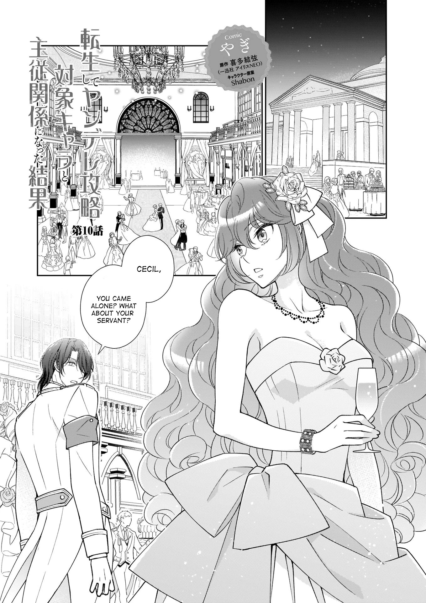 The Result of Being Reincarnated is Having a Master-Servant Relationship with the Yandere Love Interest Chapter 10 page 1 - Chapter 10