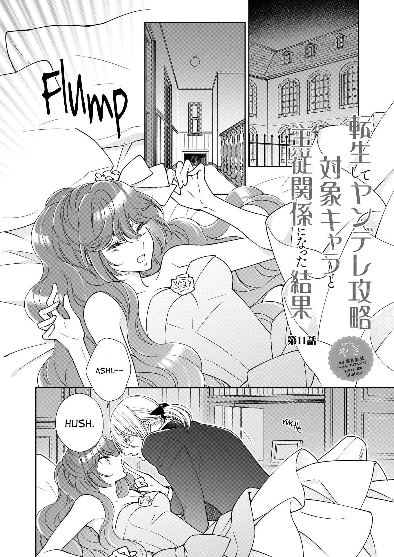 The Result of Being Reincarnated is Having a Master-Servant Relationship with the Yandere Love Interest Chapter 11 page 1 - Chapter 11