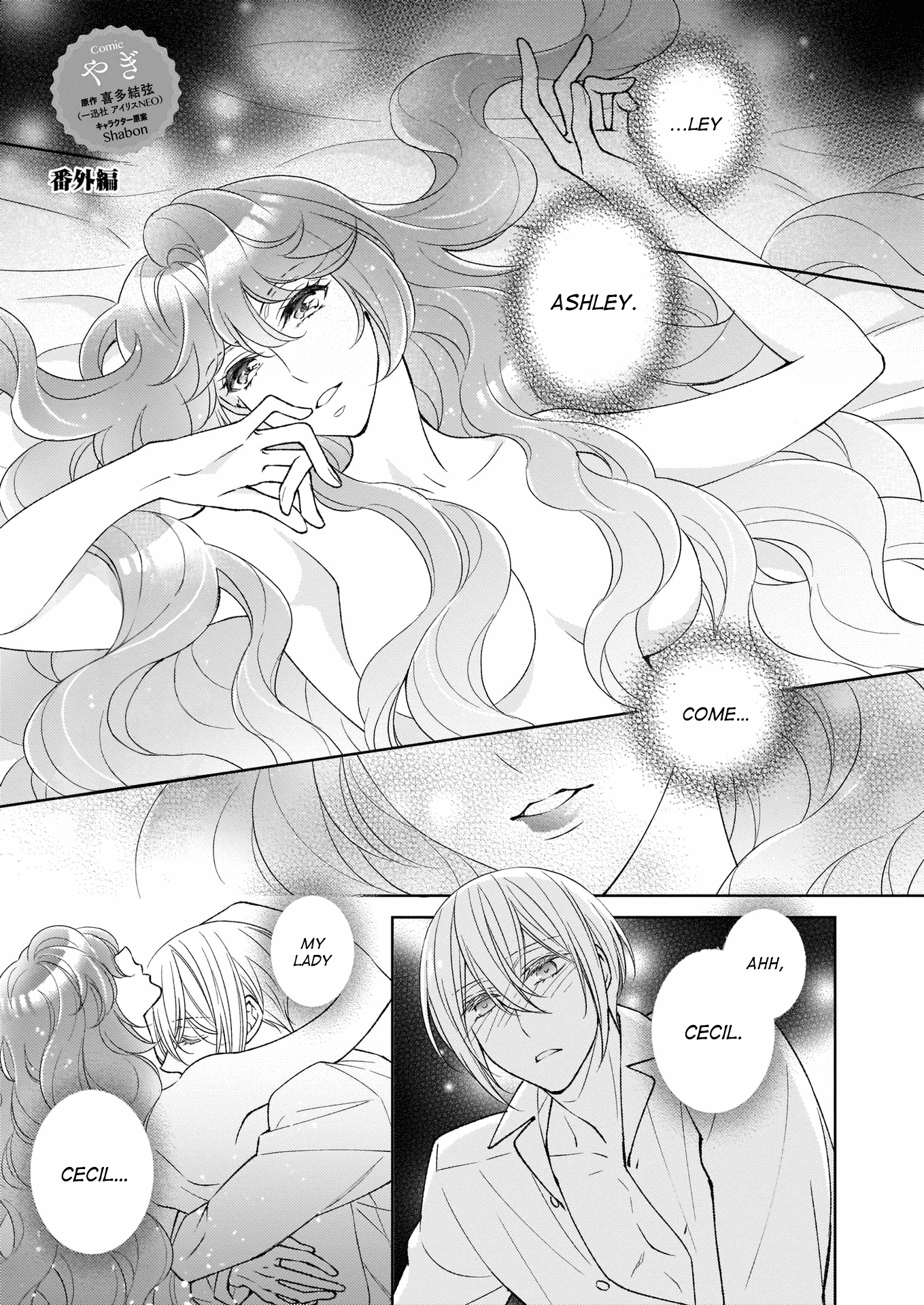 The Result of Being Reincarnated is Having a Master-Servant Relationship with the Yandere Love Interest Chapter 14 page 1 - Chapter 14 [END]