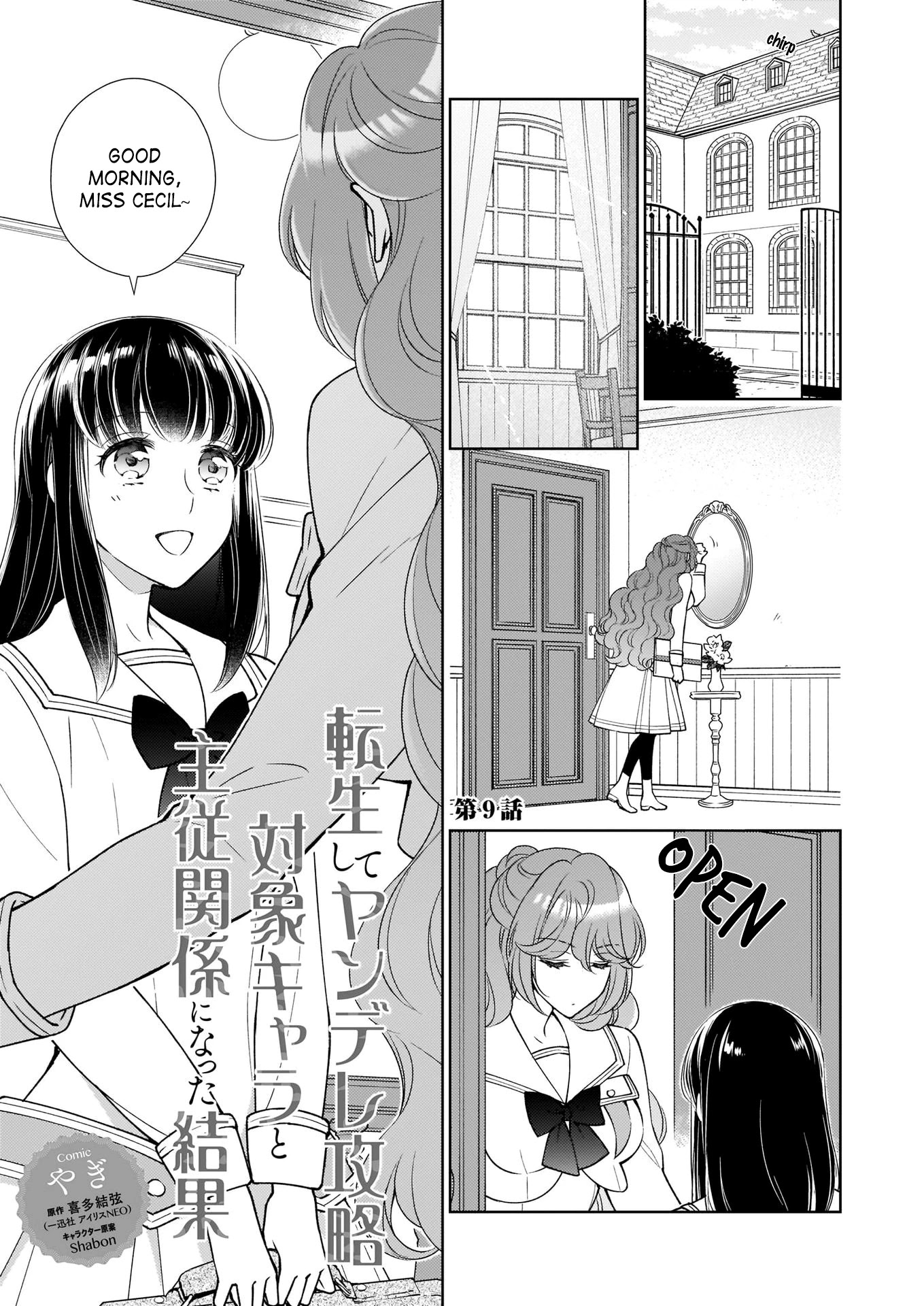 The Result of Being Reincarnated is Having a Master-Servant Relationship with the Yandere Love Interest Chapter 9 page 1 - Chapter 9