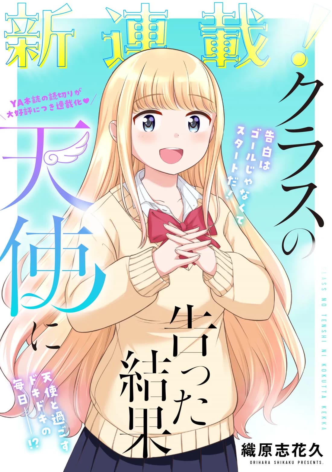 The Result of Confessing to the Class Angel Chapter 1 page 1 - Chapter 1