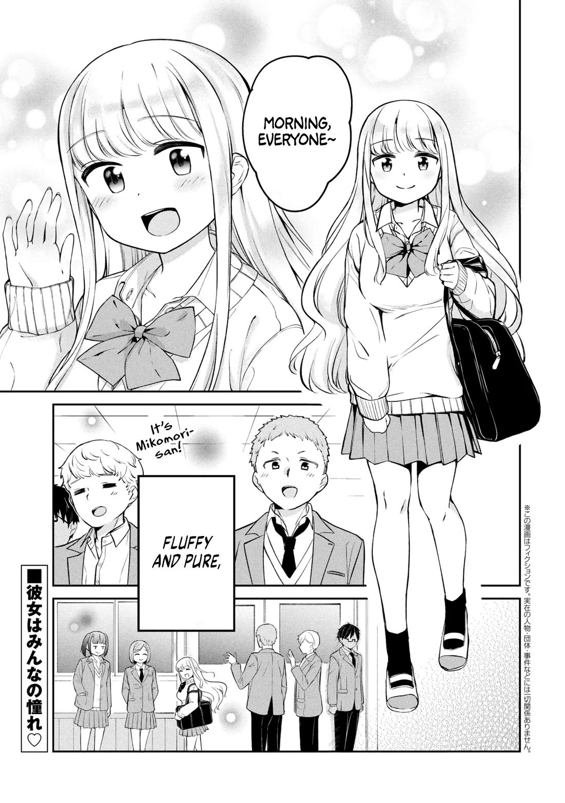 The Result of Confessing to the Class Angel Chapter 1 page 2 - Chapter 1