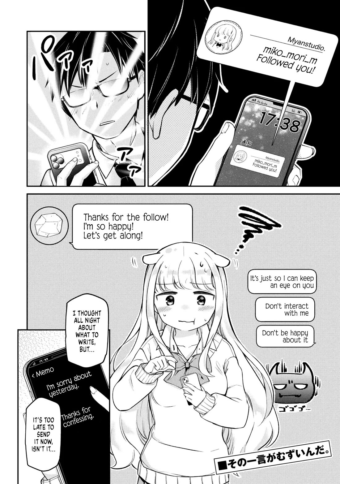 The Result of Confessing to the Class Angel Chapter 2 page 14 - Chapter 2