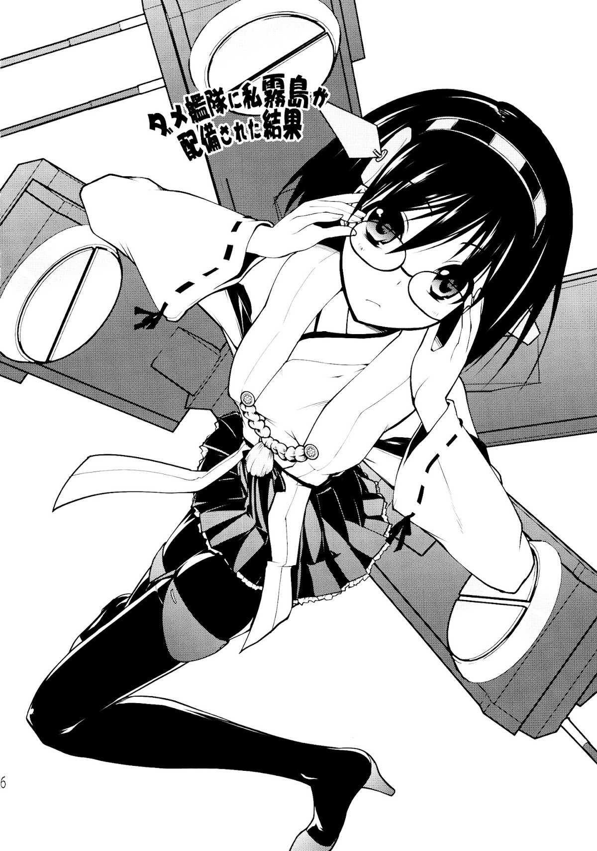 The result of me, Kirishima, being deployed in the useless fleet Chapter 0 page 5 - Chapter 0 : The result of me, Kirishima, being deployed in the useless fleet